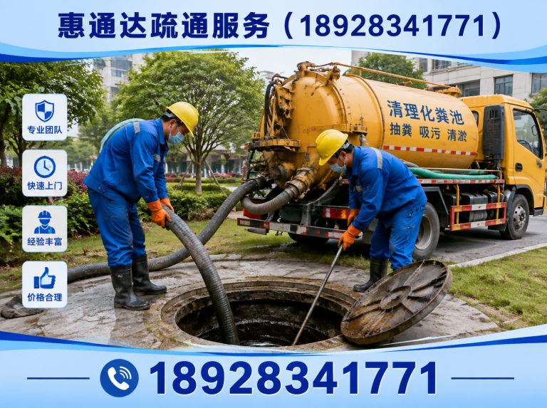惠州化粪池清理展示图